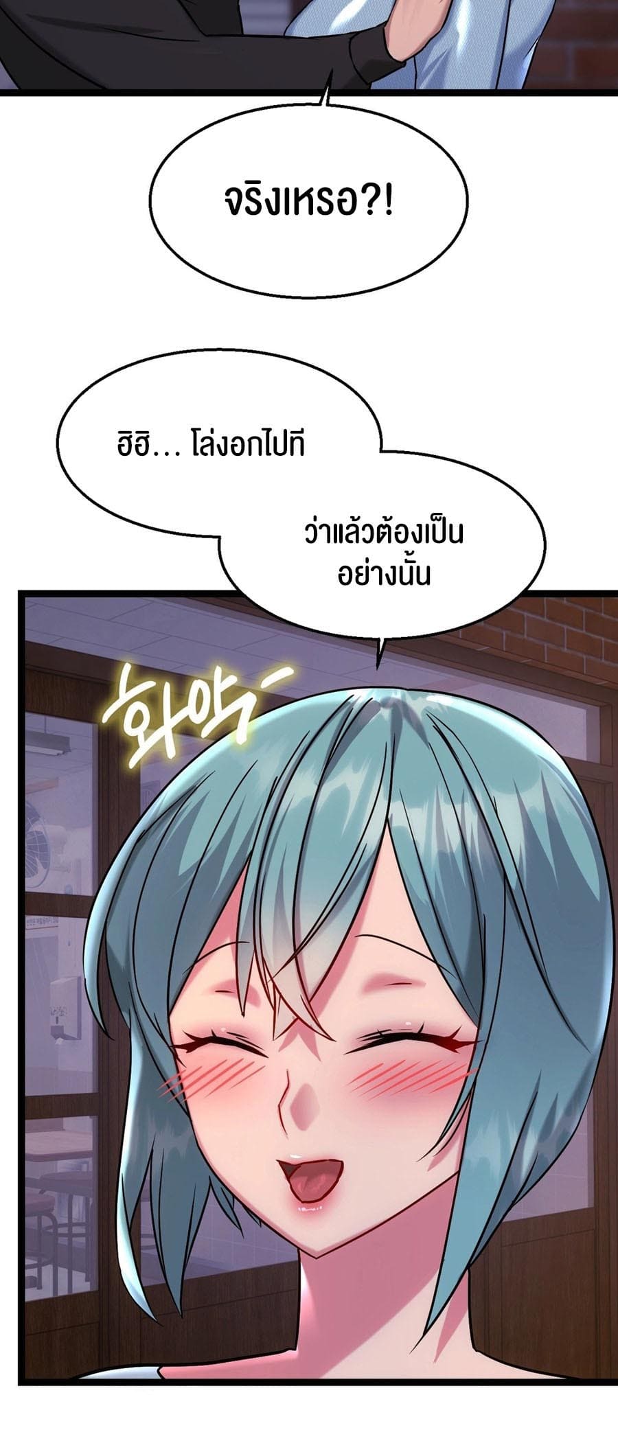 Chewy ตอนที่ 15 ภาพ 61