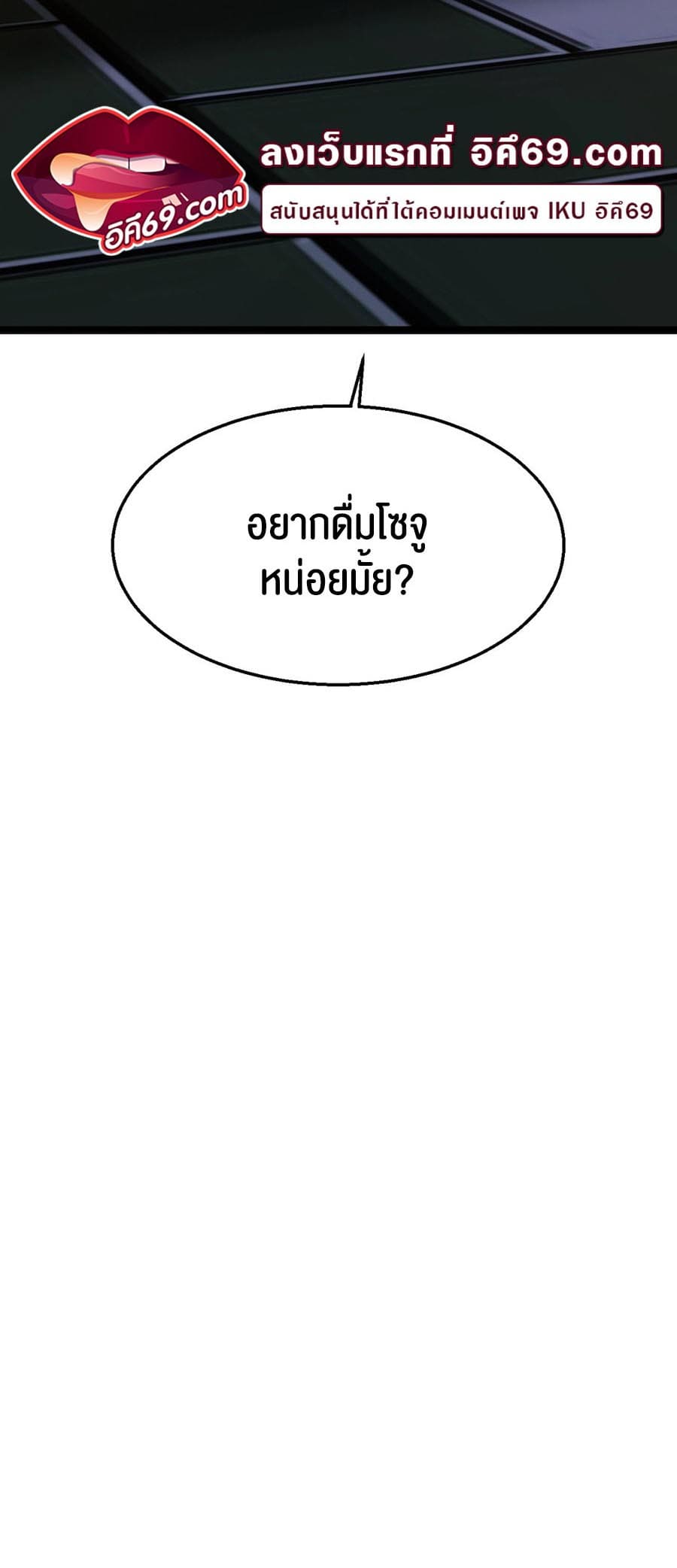 Chewy ตอนที่ 15 ภาพ 63
