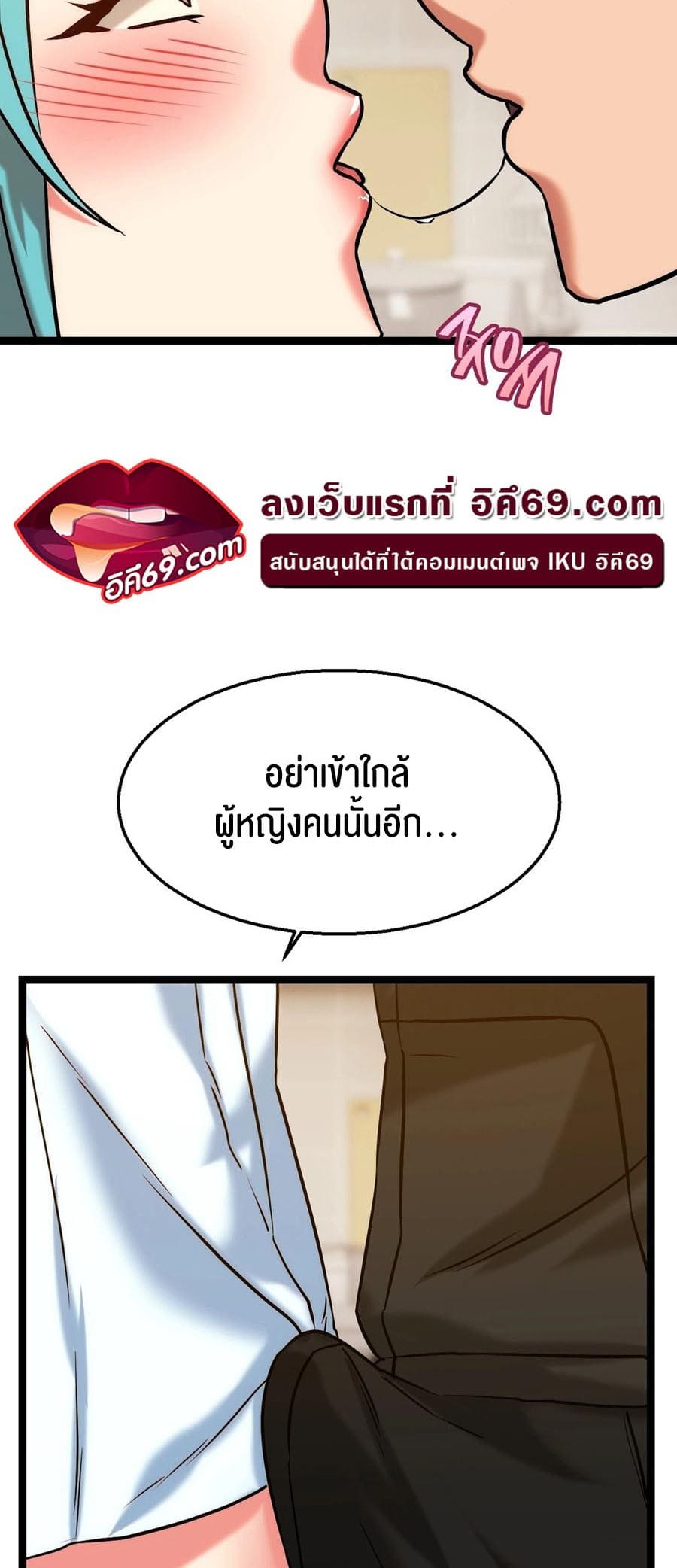 Chewy ตอนที่ 15 ภาพ 71