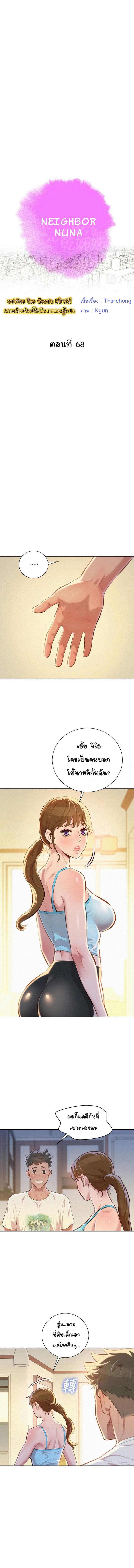 พี่สาวข้างบ้าน 68 ภาพ 0