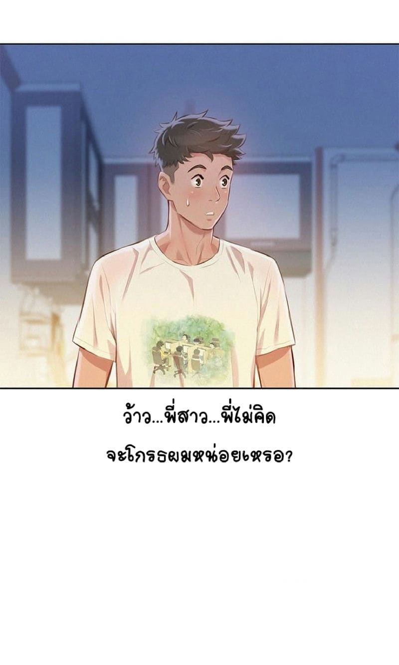 พี่สาวข้างบ้าน 68 ภาพ 1