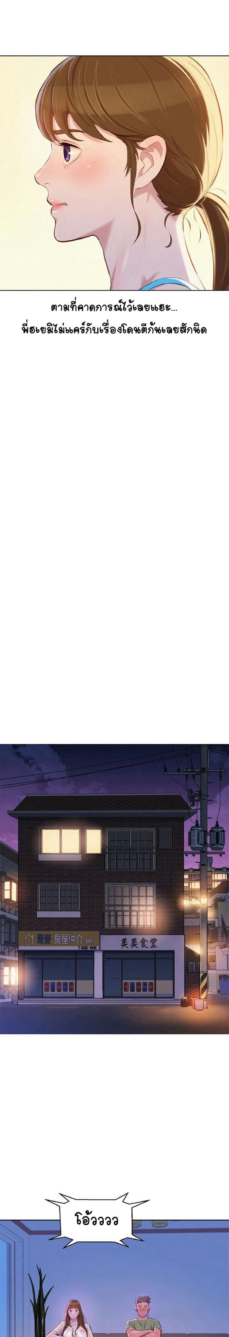 พี่สาวข้างบ้าน 68 ภาพ 2