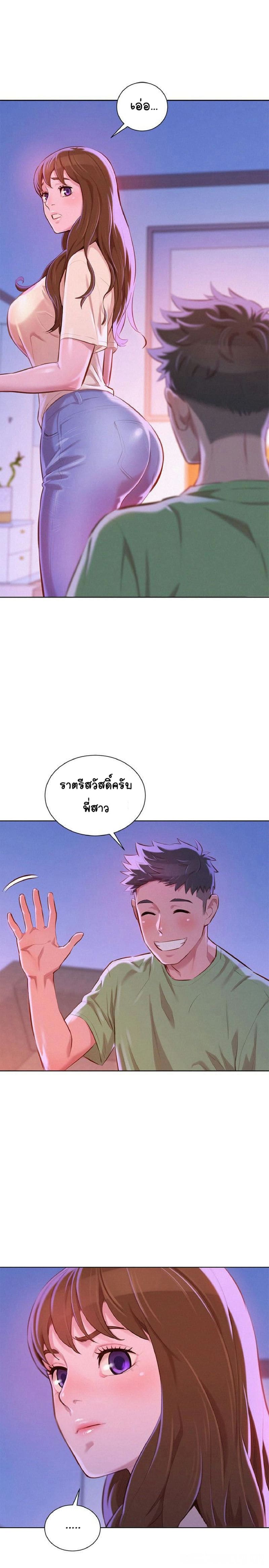 พี่สาวข้างบ้าน 68 ภาพ 5