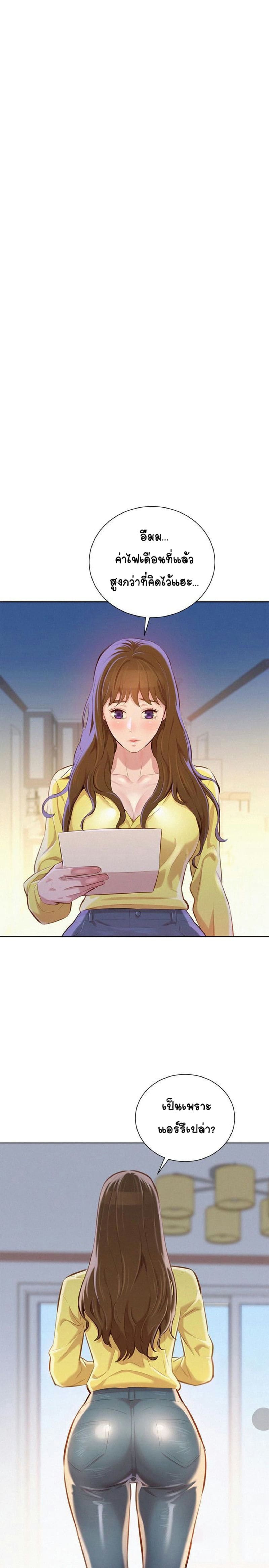 พี่สาวข้างบ้าน 68 ภาพ 6