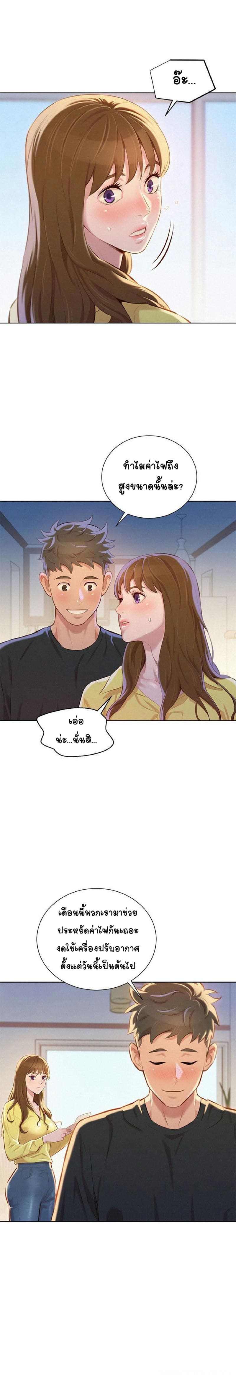 พี่สาวข้างบ้าน 68 ภาพ 8