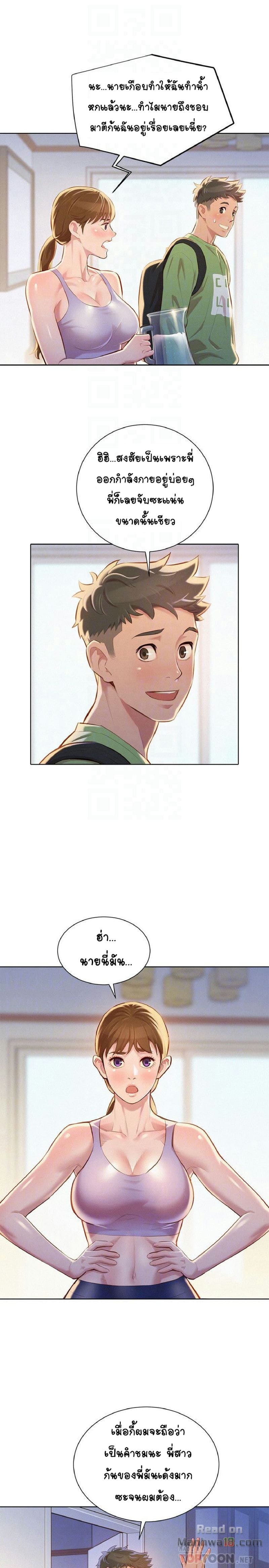 พี่สาวข้างบ้าน 68 ภาพ 11