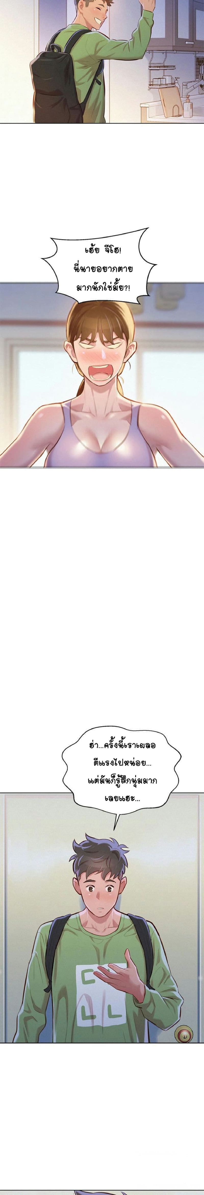 พี่สาวข้างบ้าน 68 ภาพ 12