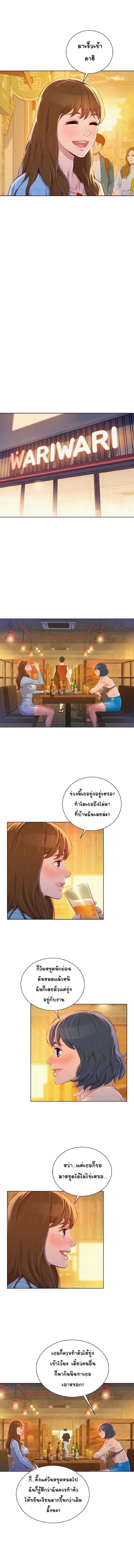 พี่สาวข้างบ้าน 68 ภาพ 17