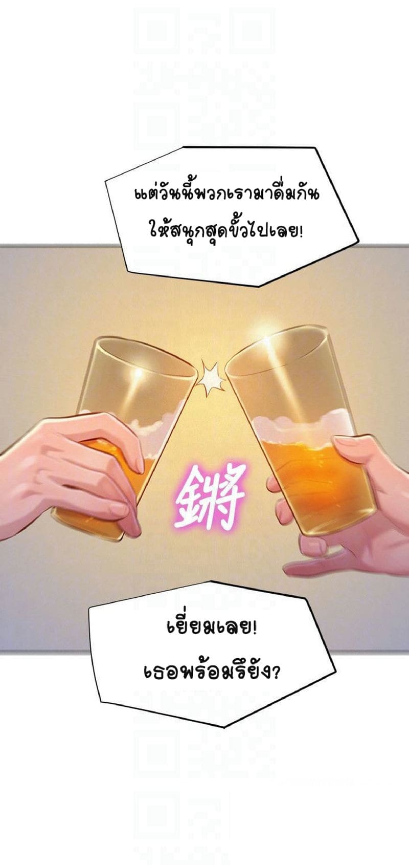 พี่สาวข้างบ้าน 68 ภาพ 18