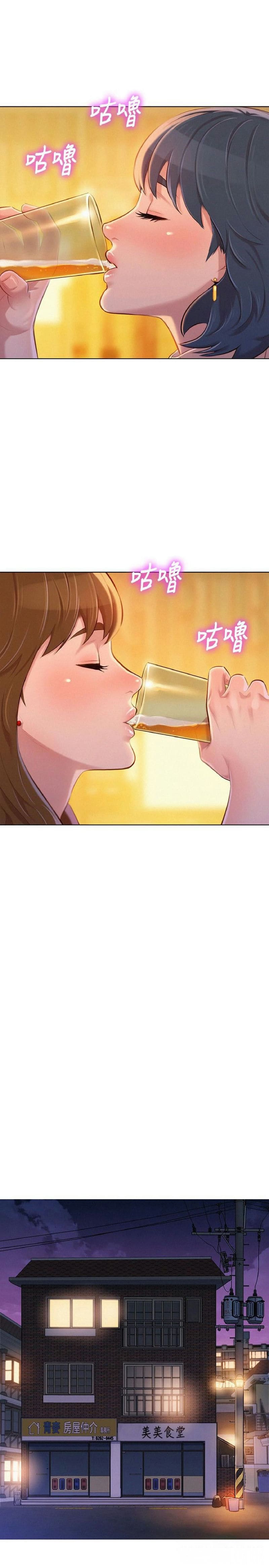 พี่สาวข้างบ้าน 68 ภาพ 19