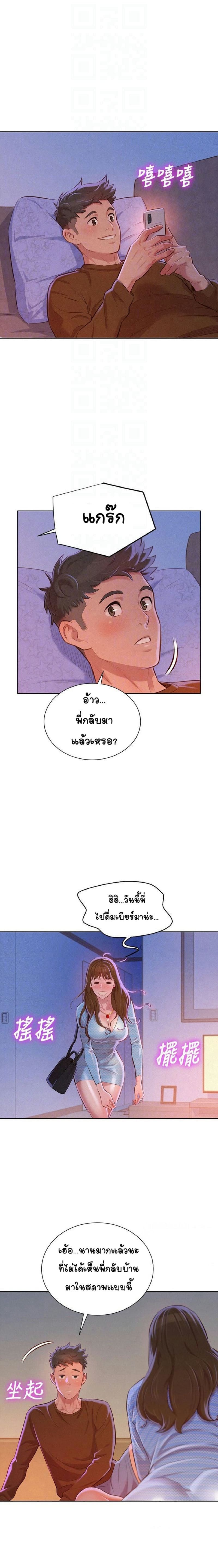 พี่สาวข้างบ้าน 68 ภาพ 20