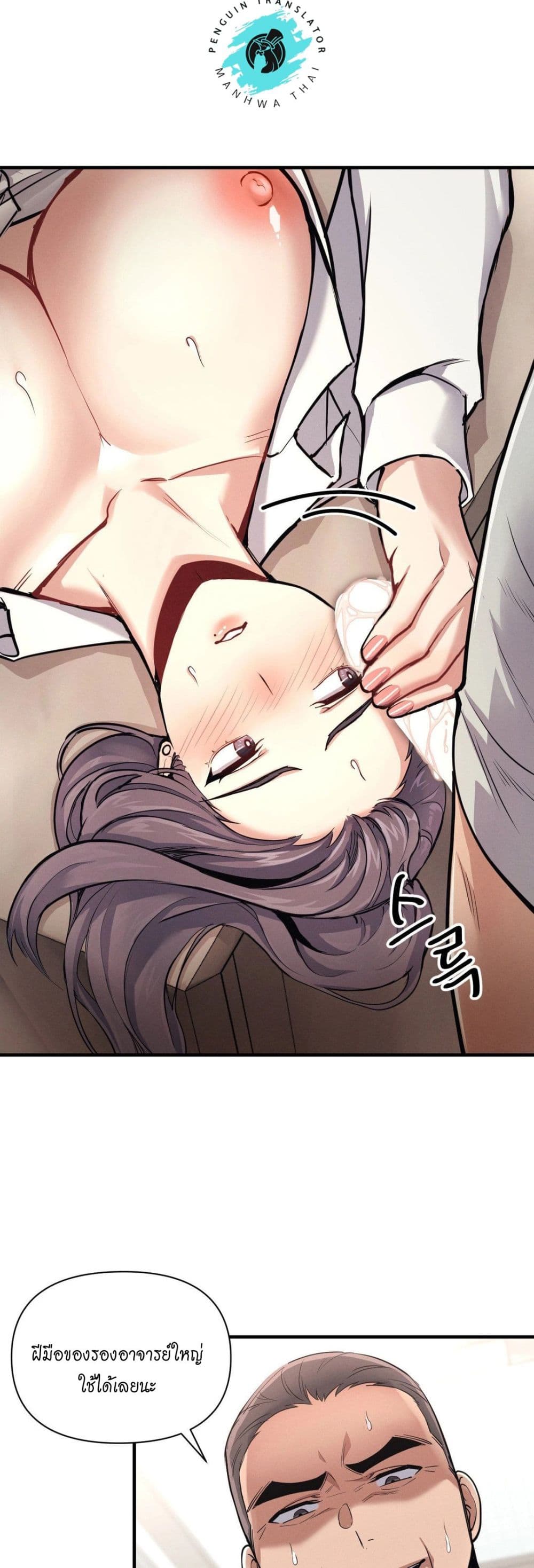 My Life is a Piece of Cake ตอนที่ 9 ภาพ 3