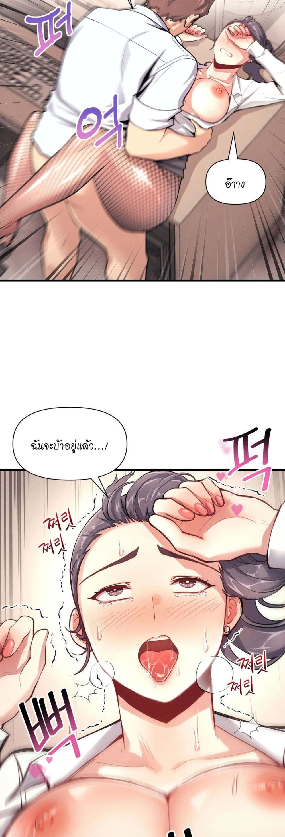 My Life is a Piece of Cake ตอนที่ 9 ภาพ 5