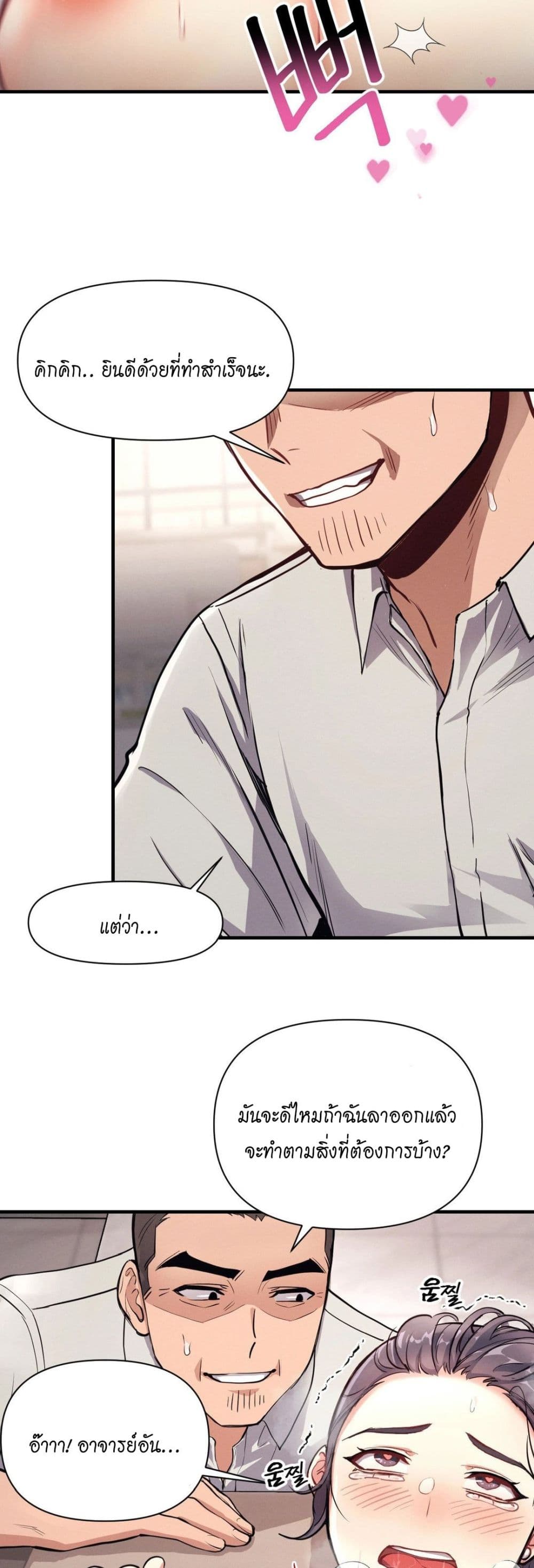 My Life is a Piece of Cake ตอนที่ 9 ภาพ 6