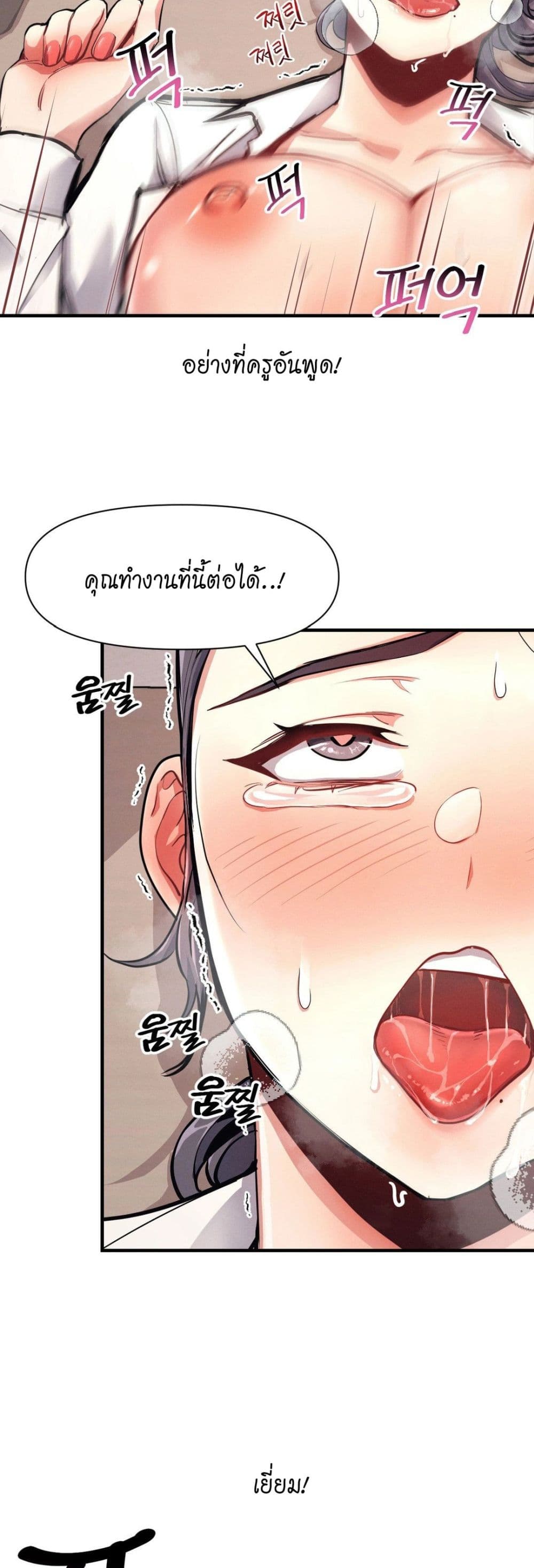 My Life is a Piece of Cake ตอนที่ 9 ภาพ 7
