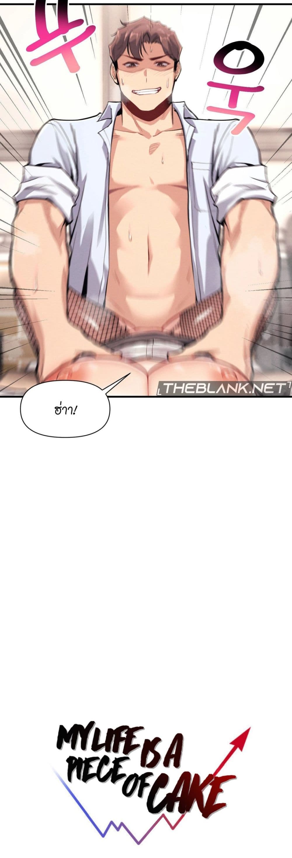 My Life is a Piece of Cake ตอนที่ 9 ภาพ 8