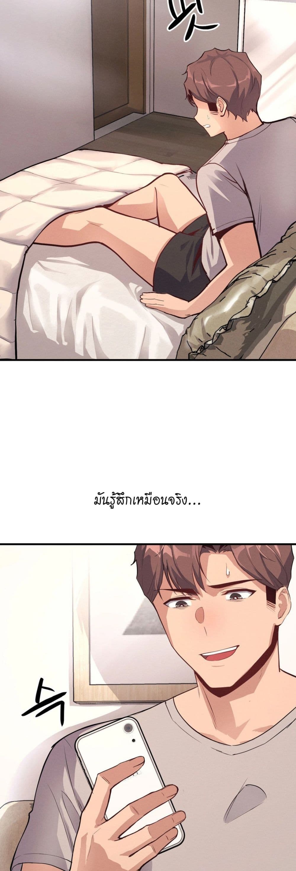 My Life is a Piece of Cake ตอนที่ 9 ภาพ 17