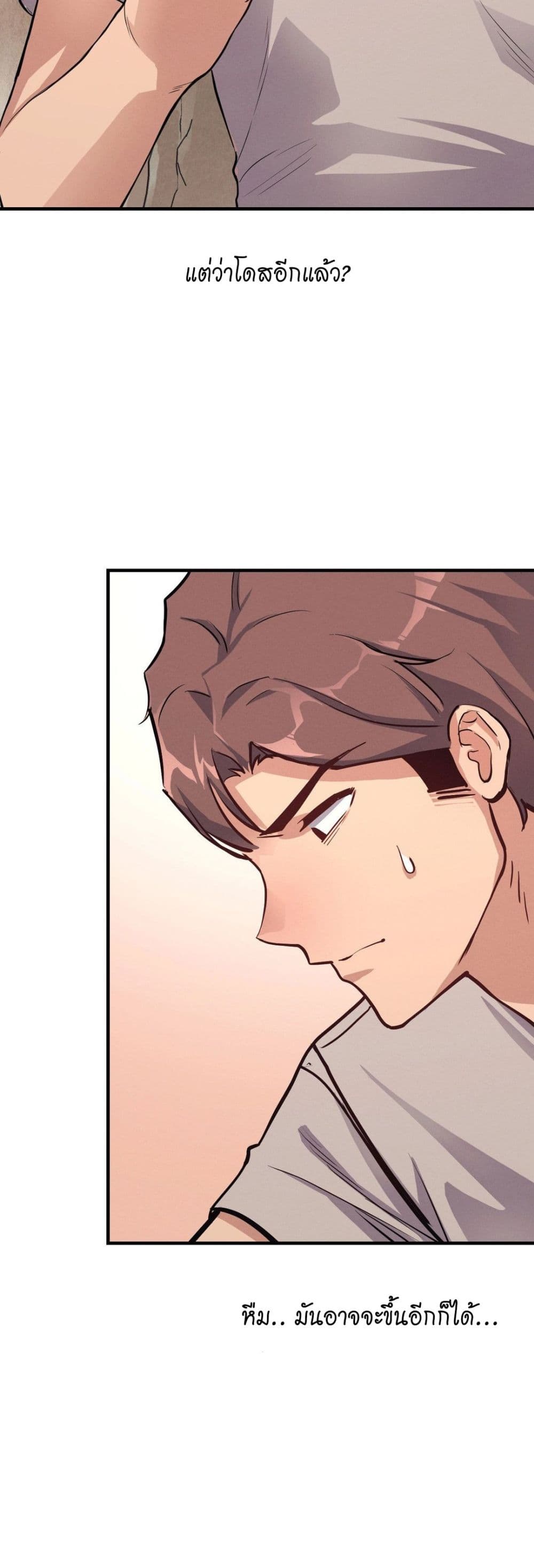 My Life is a Piece of Cake ตอนที่ 9 ภาพ 18