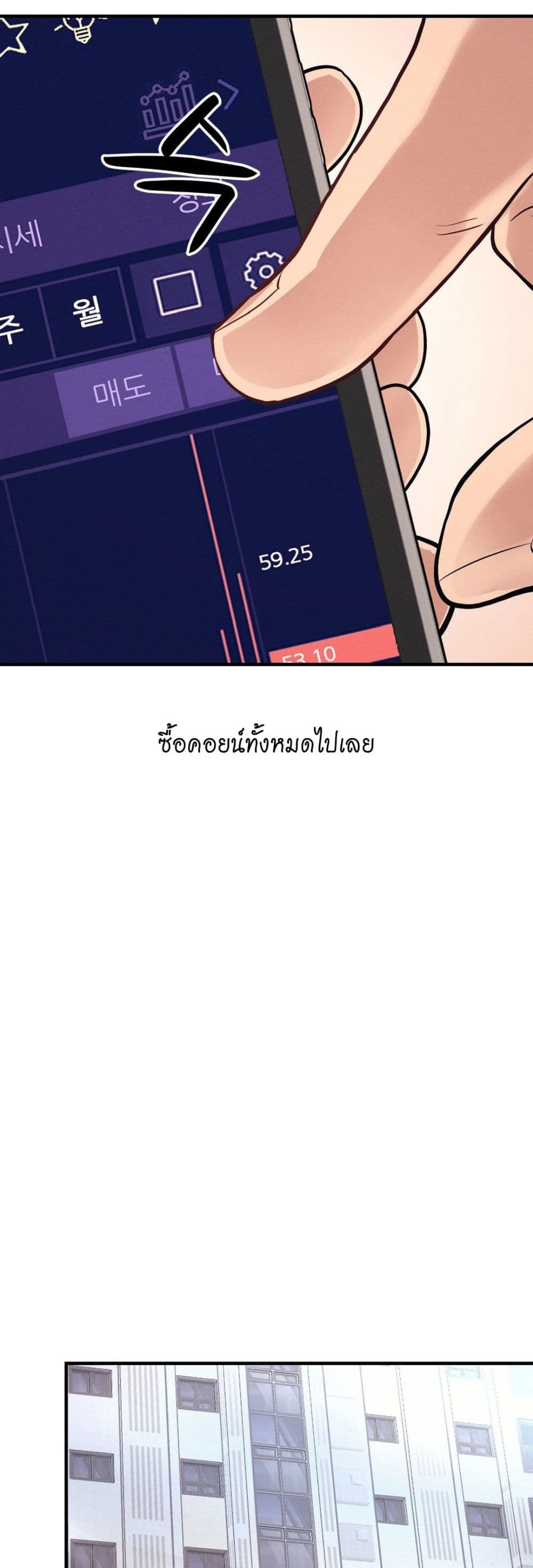 My Life is a Piece of Cake ตอนที่ 9 ภาพ 19
