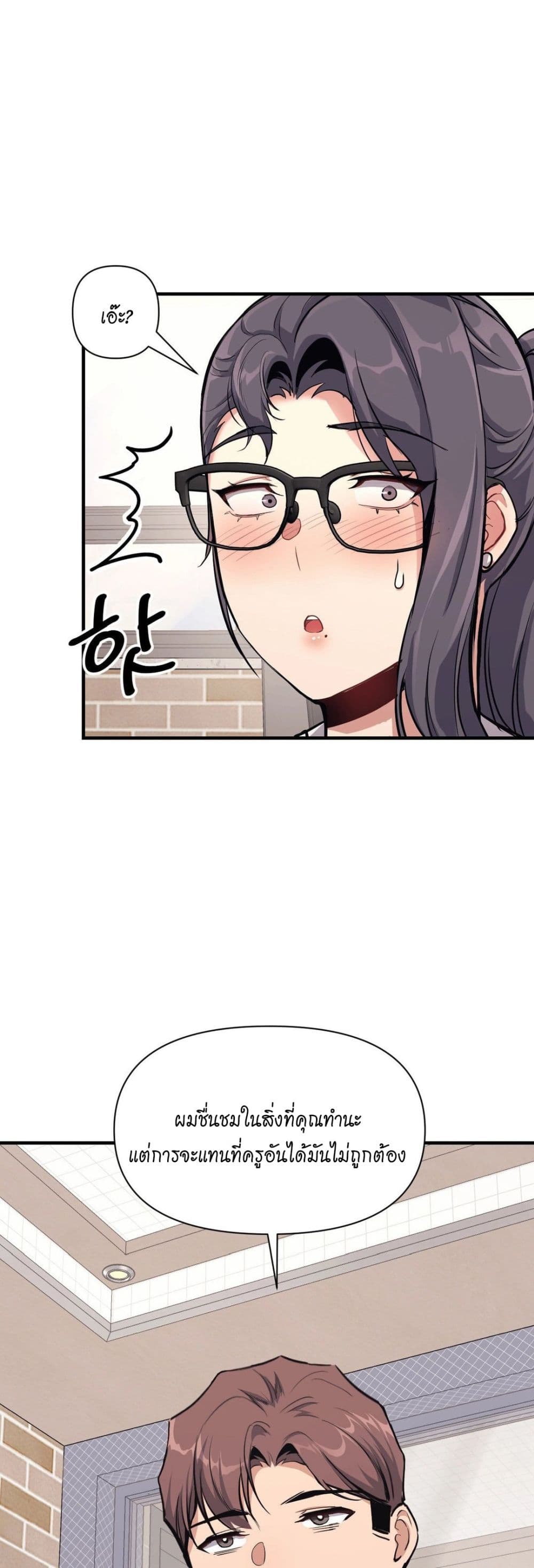 My Life is a Piece of Cake ตอนที่ 9 ภาพ 22