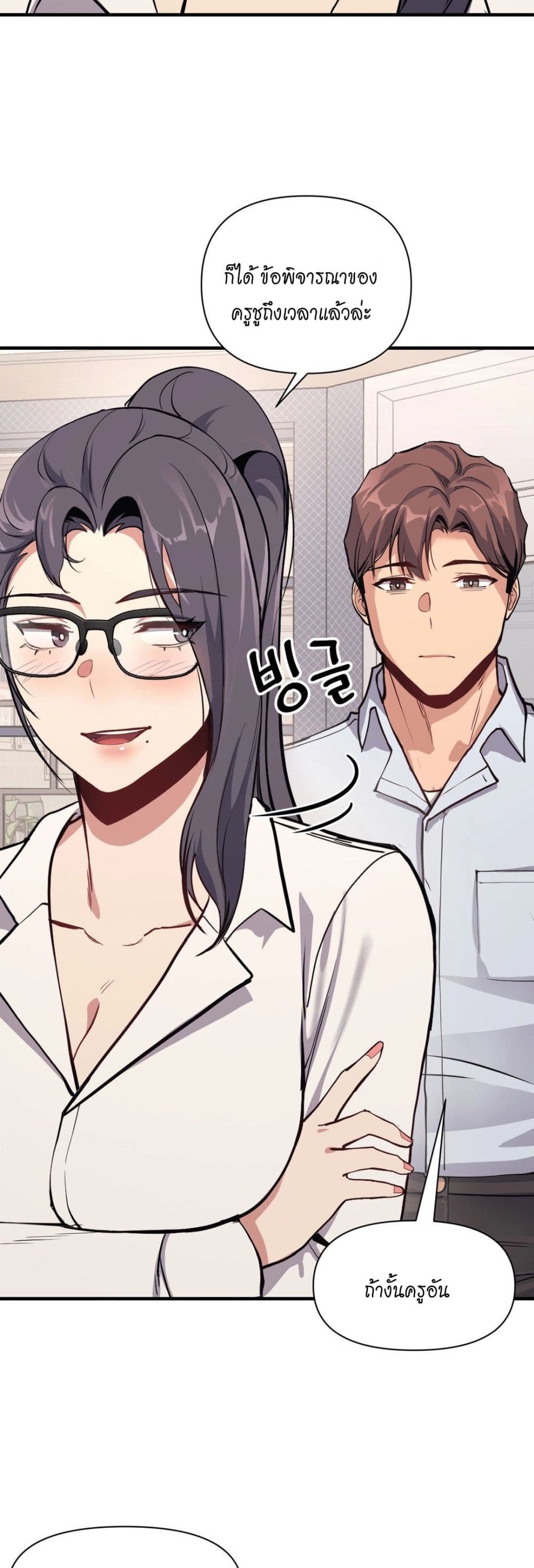 My Life is a Piece of Cake ตอนที่ 9 ภาพ 25