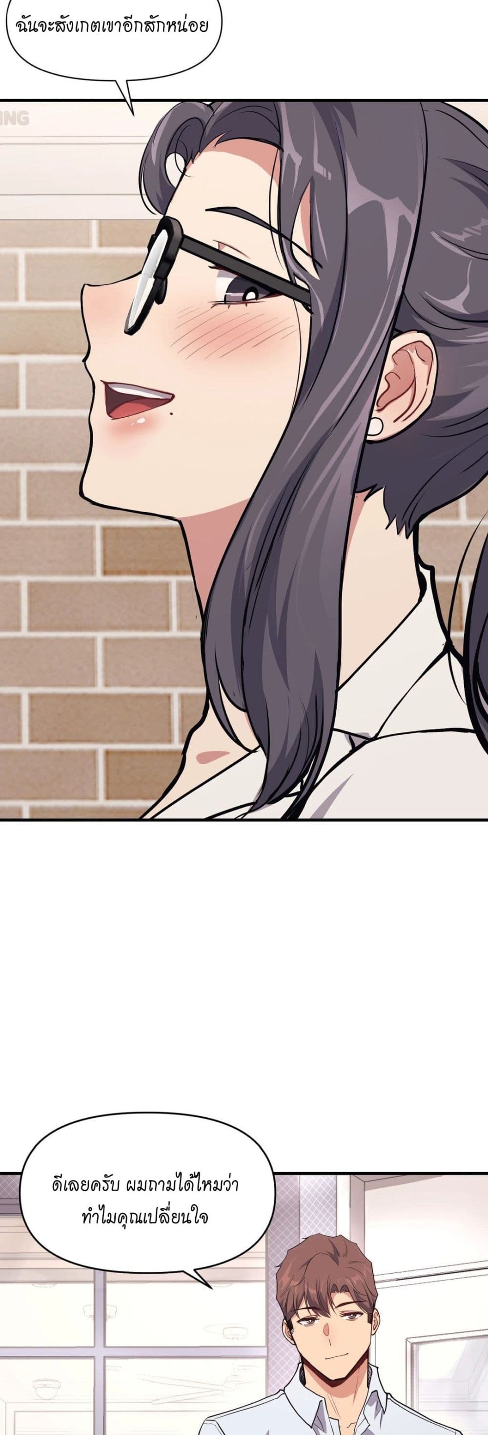 My Life is a Piece of Cake ตอนที่ 9 ภาพ 26