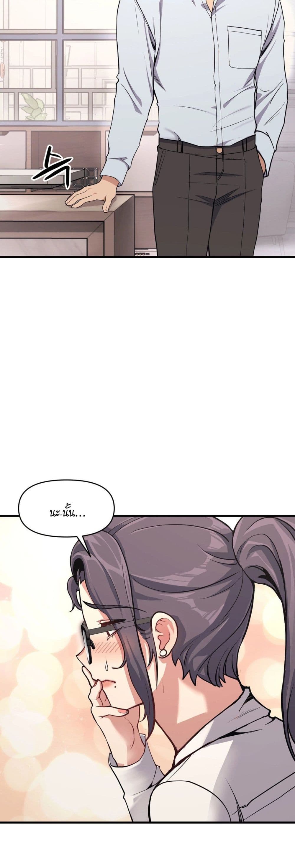 My Life is a Piece of Cake ตอนที่ 9 ภาพ 27