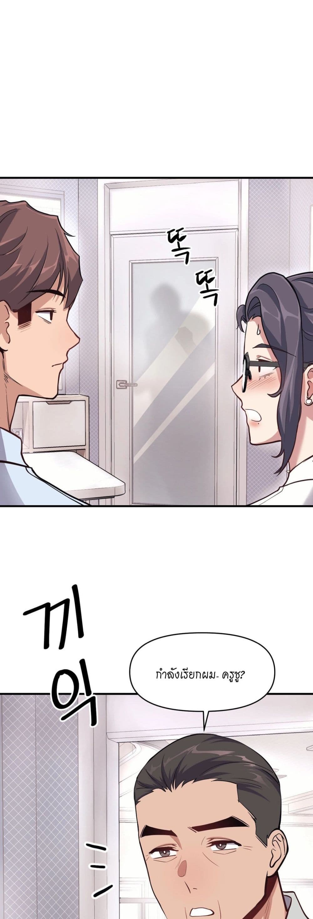 My Life is a Piece of Cake ตอนที่ 9 ภาพ 28