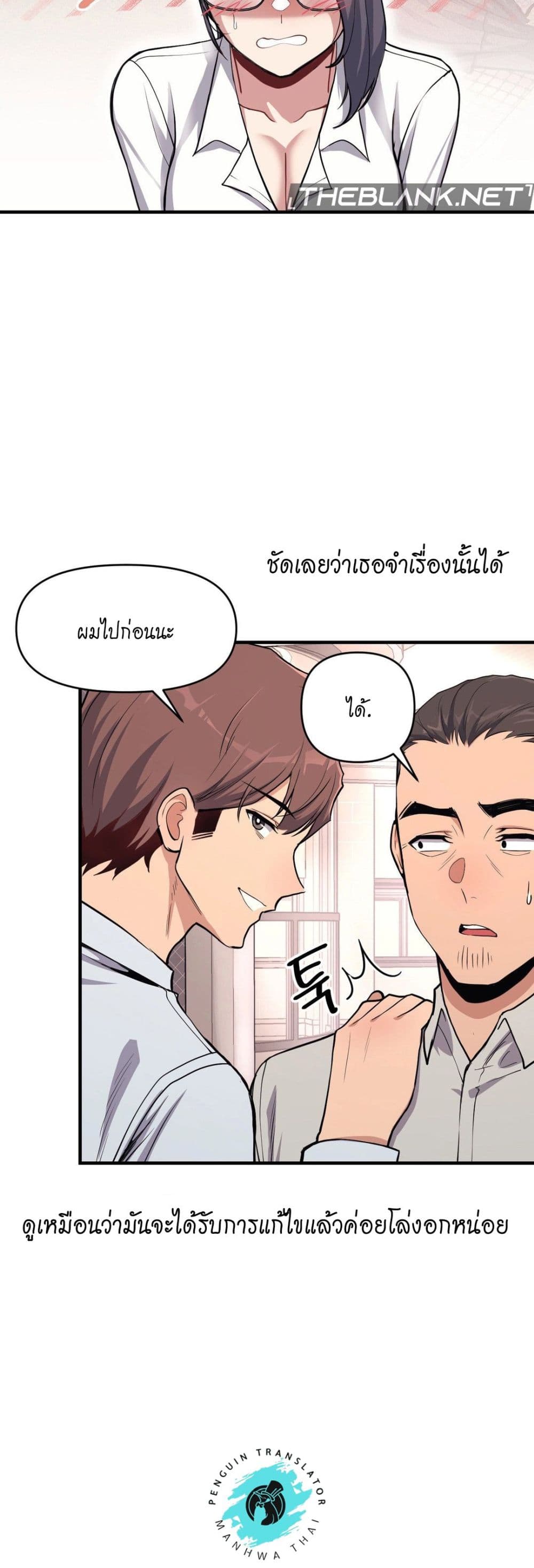 My Life is a Piece of Cake ตอนที่ 9 ภาพ 31