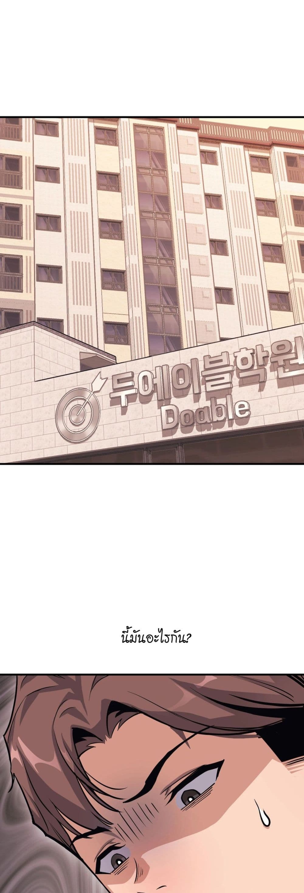 My Life is a Piece of Cake ตอนที่ 9 ภาพ 32