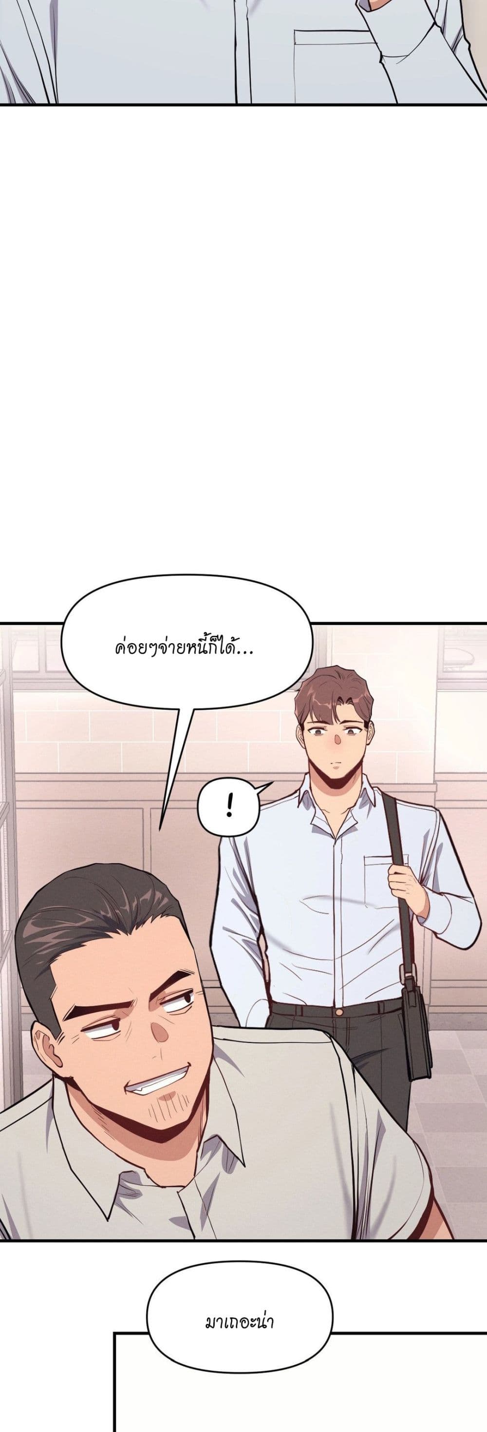 My Life is a Piece of Cake ตอนที่ 9 ภาพ 37