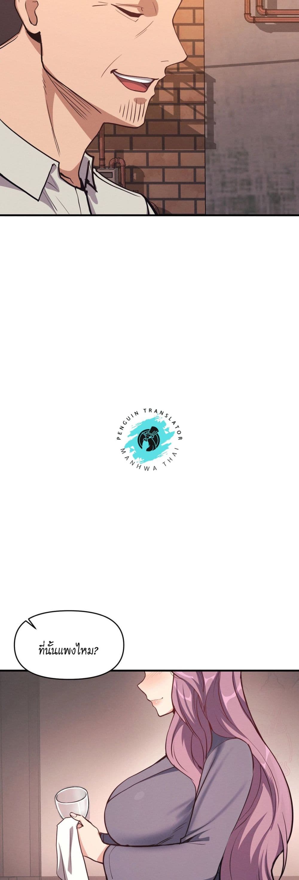 My Life is a Piece of Cake ตอนที่ 9 ภาพ 42