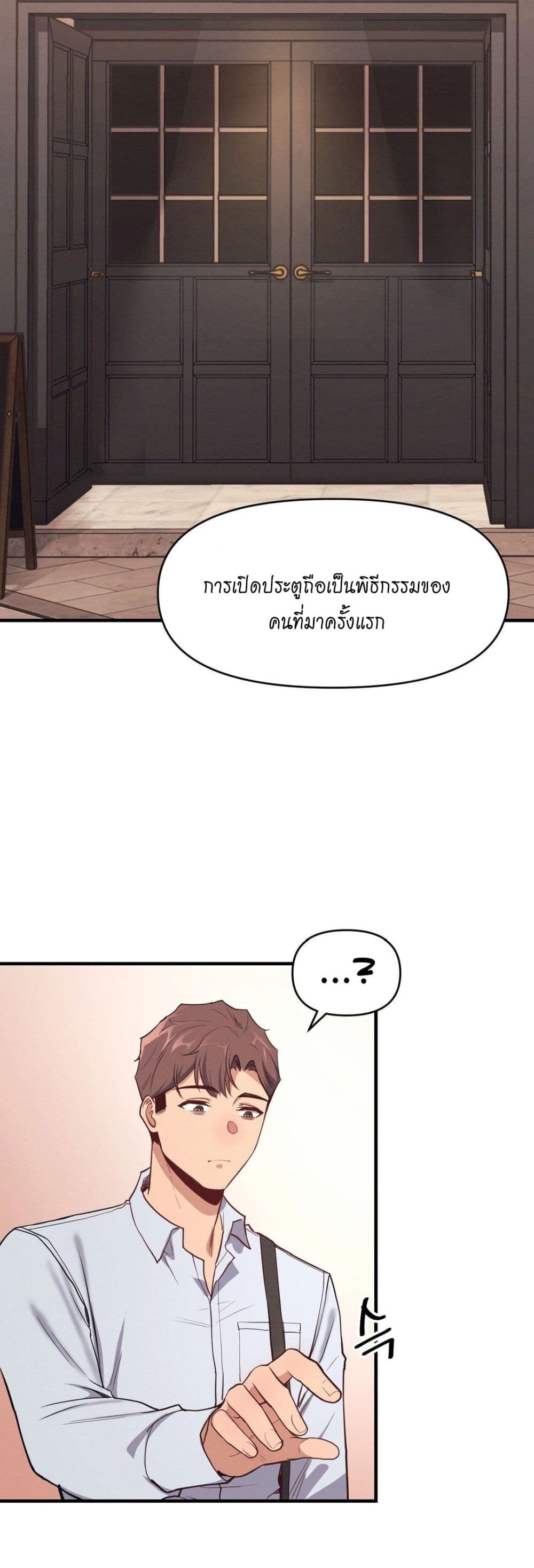 My Life is a Piece of Cake ตอนที่ 9 ภาพ 45