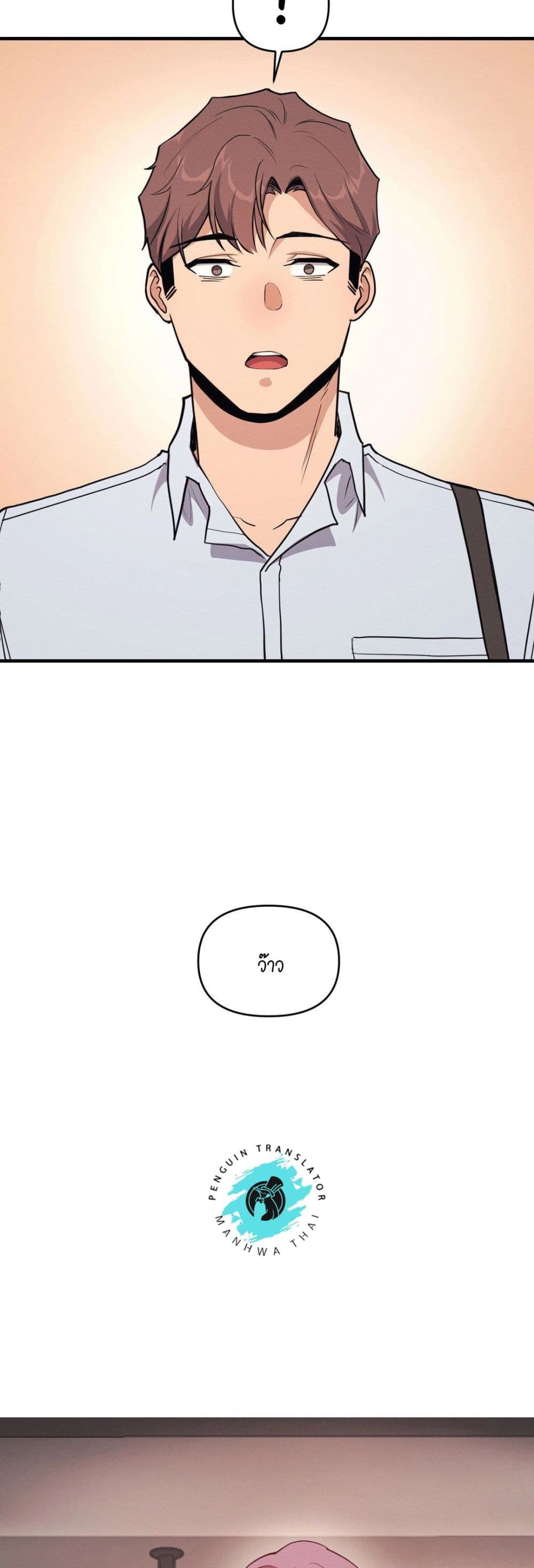 My Life is a Piece of Cake ตอนที่ 9 ภาพ 47