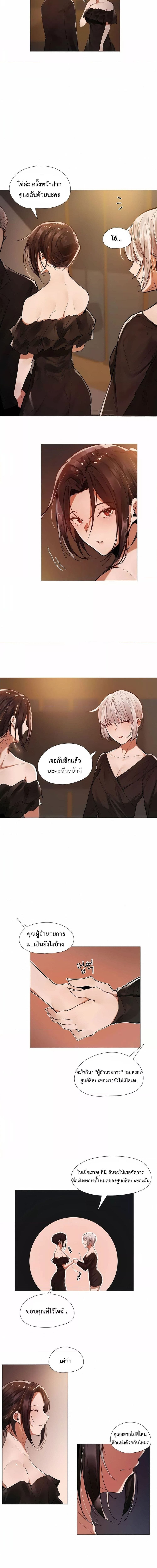 Let’s Do it After Work ตอนที่ 9 ภาพ 4