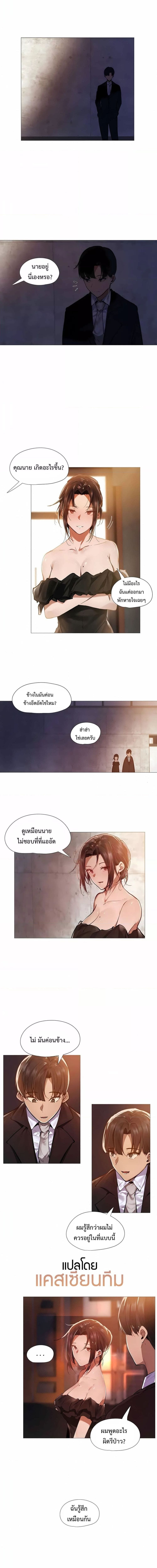 Let’s Do it After Work ตอนที่ 9 ภาพ 6