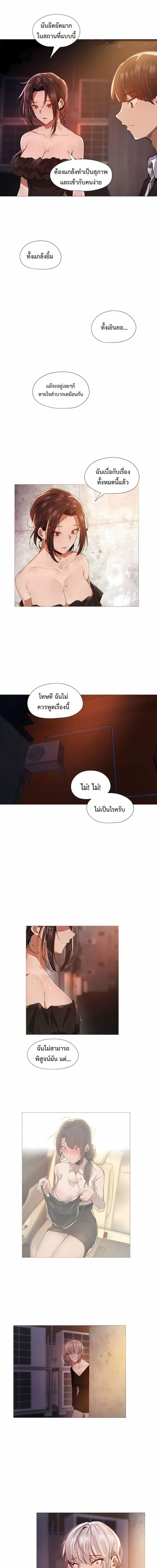 Let’s Do it After Work ตอนที่ 9 ภาพ 7