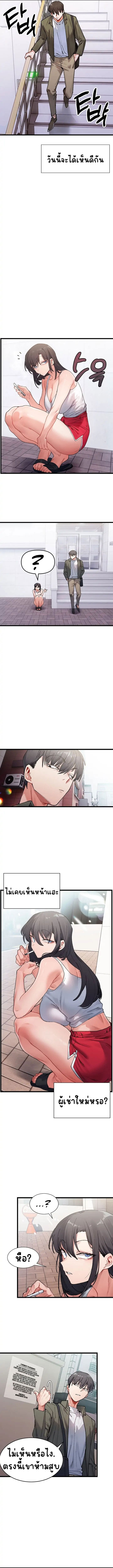 A Delicate Relationship ตอนที่ 1 ภาพ 1