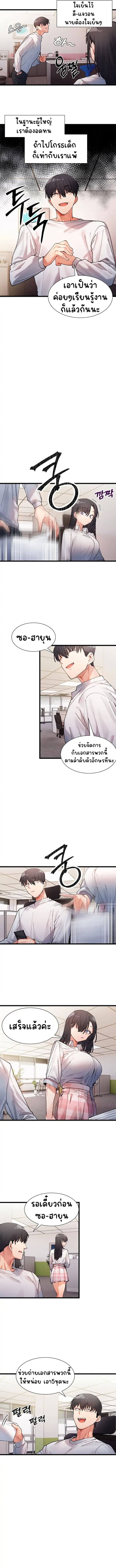 A Delicate Relationship ตอนที่ 1 ภาพ 10