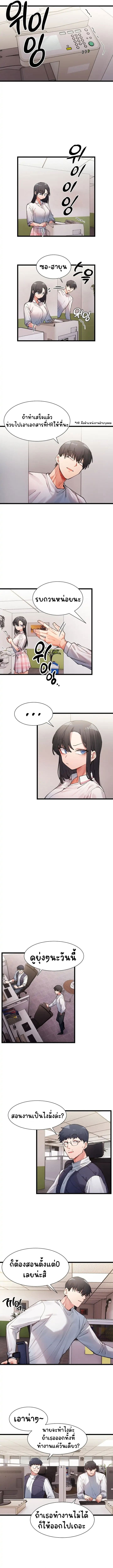 A Delicate Relationship ตอนที่ 1 ภาพ 11