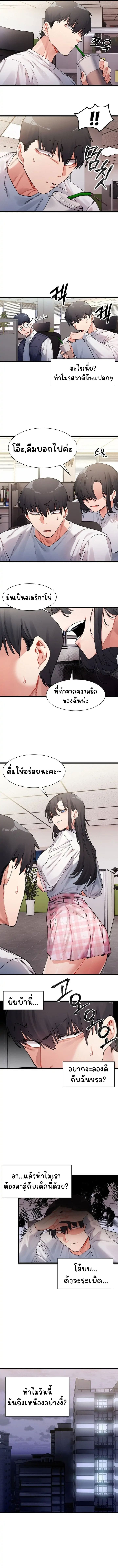 A Delicate Relationship ตอนที่ 1 ภาพ 13