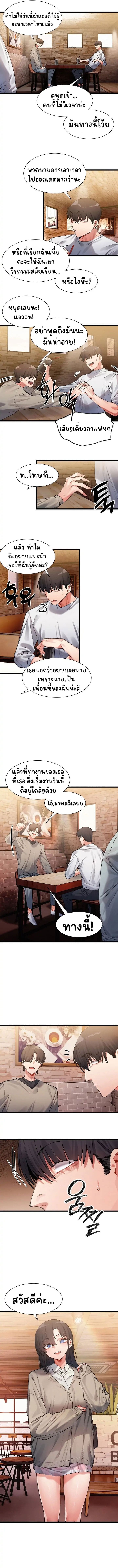 A Delicate Relationship ตอนที่ 1 ภาพ 15