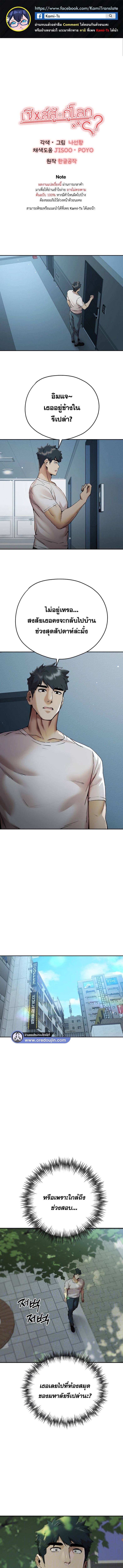 เซ็กสู้กู้โลก 34 ภาพ 0