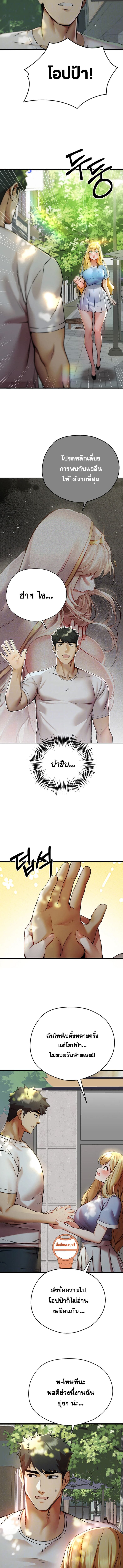 เซ็กสู้กู้โลก 34 ภาพ 1