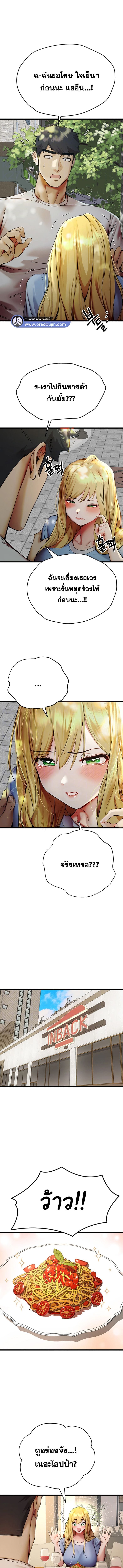 เซ็กสู้กู้โลก 34 ภาพ 3