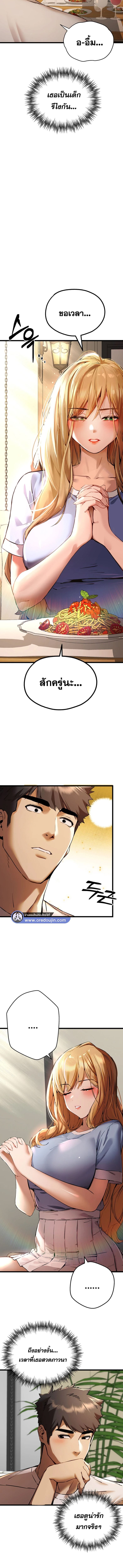 เซ็กสู้กู้โลก 34 ภาพ 4