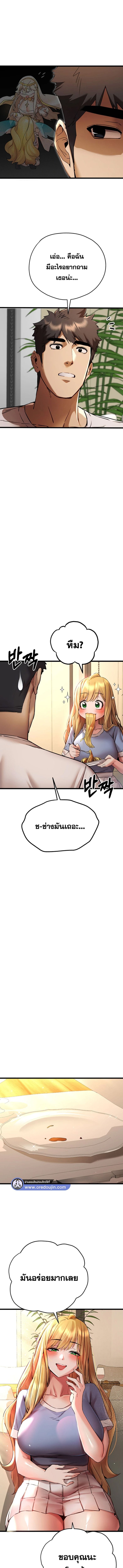 เซ็กสู้กู้โลก 34 ภาพ 5