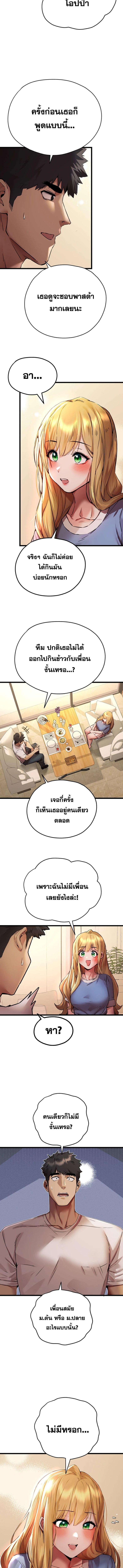 เซ็กสู้กู้โลก 34 ภาพ 6