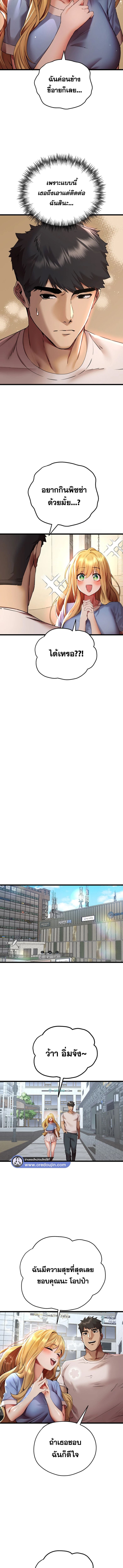 เซ็กสู้กู้โลก 34 ภาพ 7