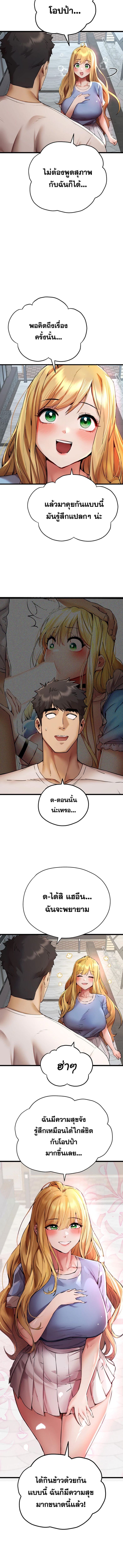 เซ็กสู้กู้โลก 34 ภาพ 8